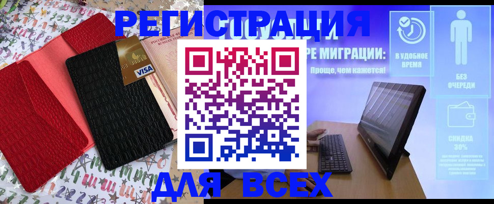 регистрация для дет. сада в Россоши