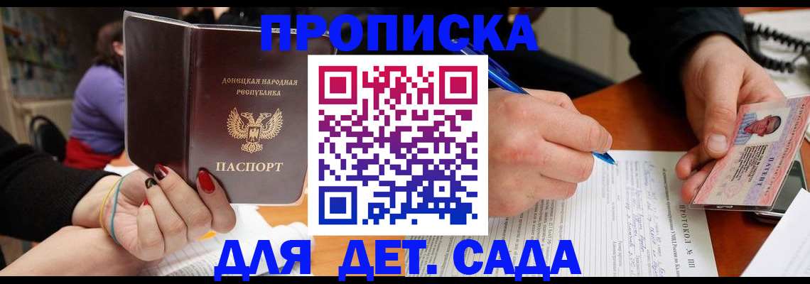 прописка от собственника в Россоши