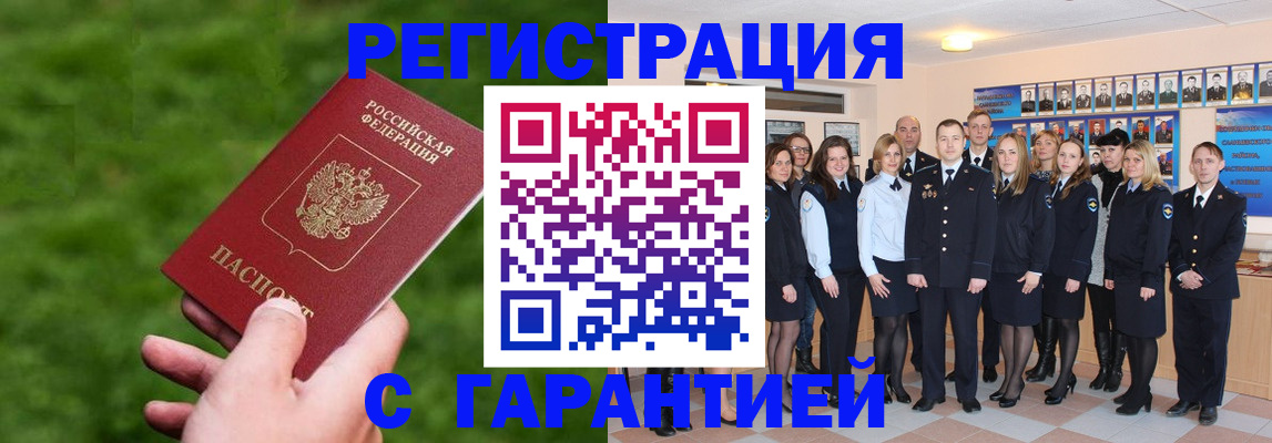 прописка для школы в Россоши