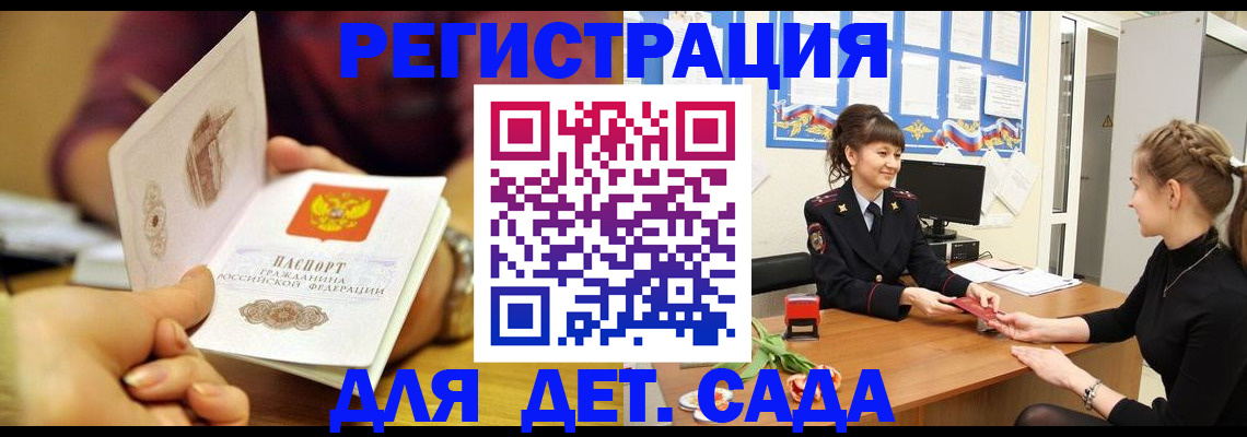 временная регистрация адрес в Россоши