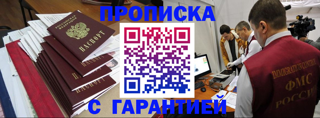 регистрация в Россоши